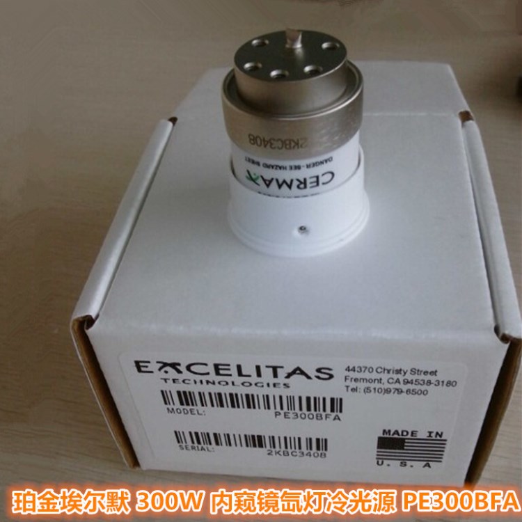 蔡司Zeiss電子腸胃內窺鏡冷光源 300WEXCELITAS PE300BFA 氙燈