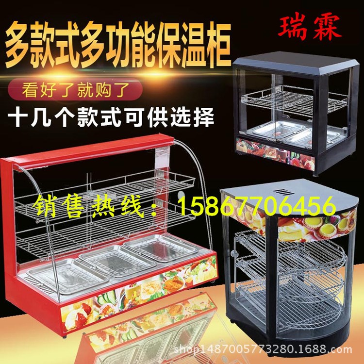 厂家直销大型保温柜 保温展示柜 商用食品保温柜 早餐展示柜批发