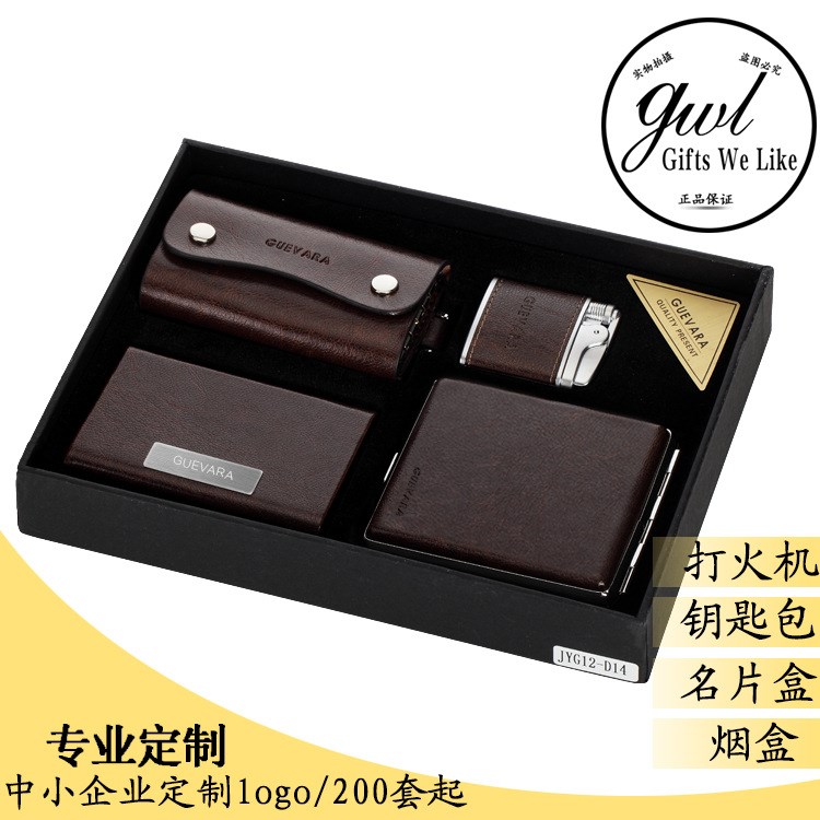 一件代發(fā)創(chuàng)意實(shí)用商務(wù)男士禮品 公司定制logo精致VIP客戶贈品