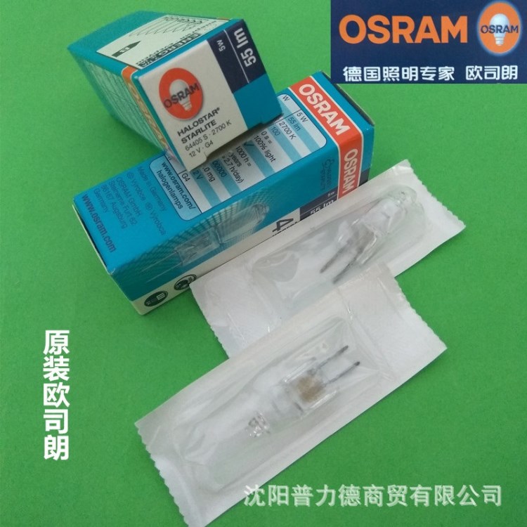 欧司朗 OSRAM 卤素灯泡 12V5W G4 64405S 卤钨光学仪器横灯丝米泡