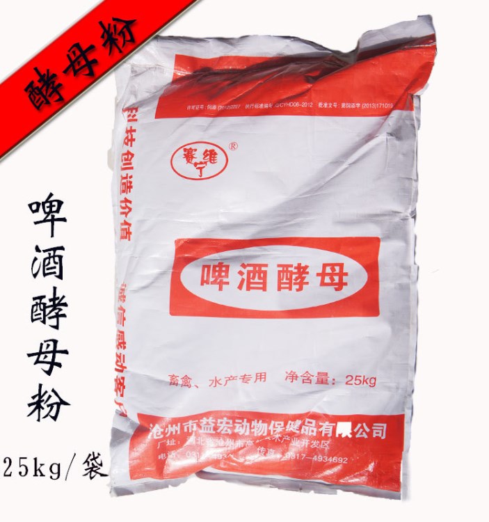 兔子健胃散 豬牛羊催肥 飼料添加劑批發(fā) 25kg 獸用啤酒酵母粉