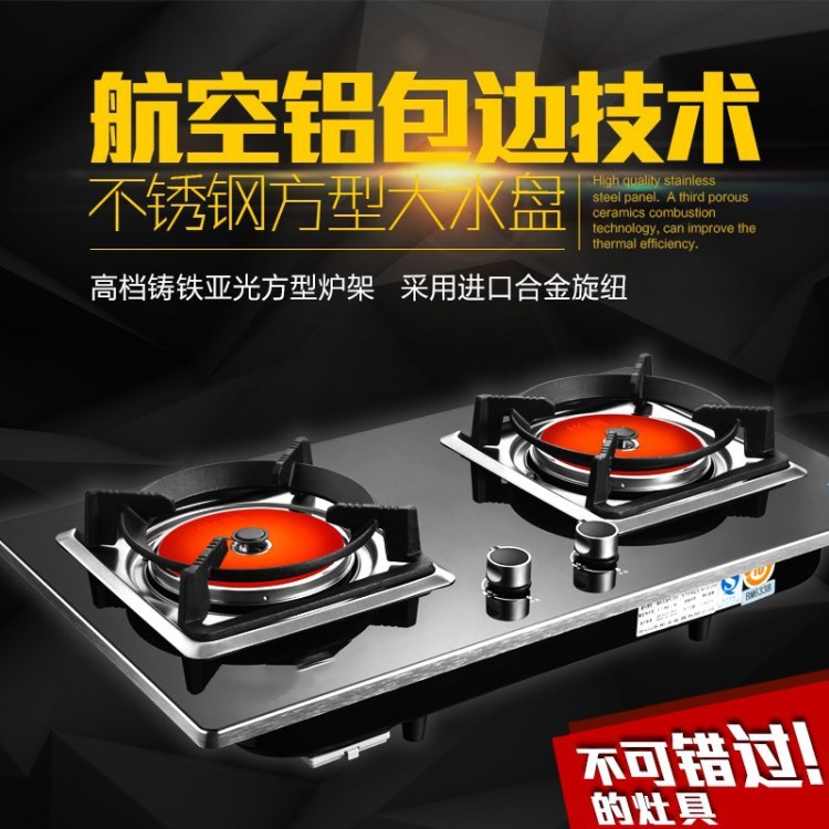 燃?xì)庠?煤氣灶雙灶/家用臺(tái)式嵌入式天然氣液化氣猛火爐具廠家直銷