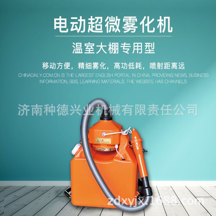公共場所消毒殺菌加濕機/便攜式噴霧消毒設備