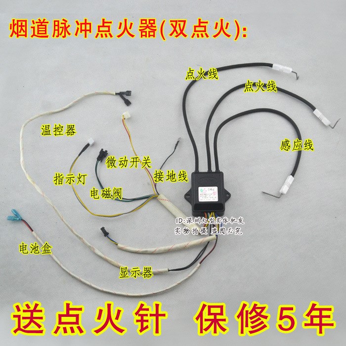 包郵 燃氣熱水器點火器長威脈沖點火器煙道熱水器百威點火器