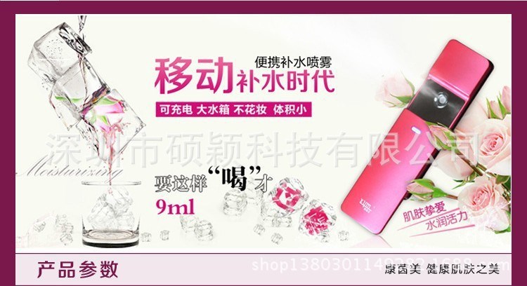 噴霧加濕美容器 納米噴霧加濕器 噴霧器美容儀 美容儀