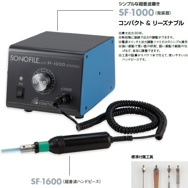 日本原裝SONOTEC SONOFILE超聲波研磨雕刻機(jī)SP-1000.SP-9600