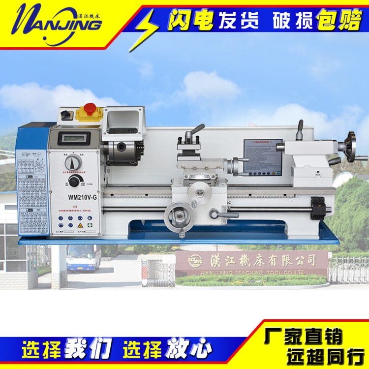 WM210V-G無(wú)刷電機(jī)金屬小車床 家用車床 小型機(jī)床 木工車床