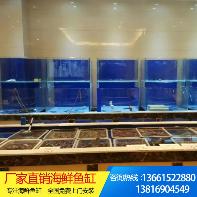 海鮮魚缸定制酒店超市海鮮池貝類池江浙滬上門安裝制冷機包郵