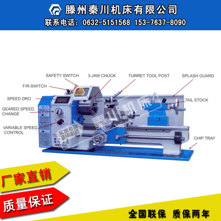 WM210V-G無刷電機(jī)金屬小車床 家用車床 小型機(jī)床 無極變速車床