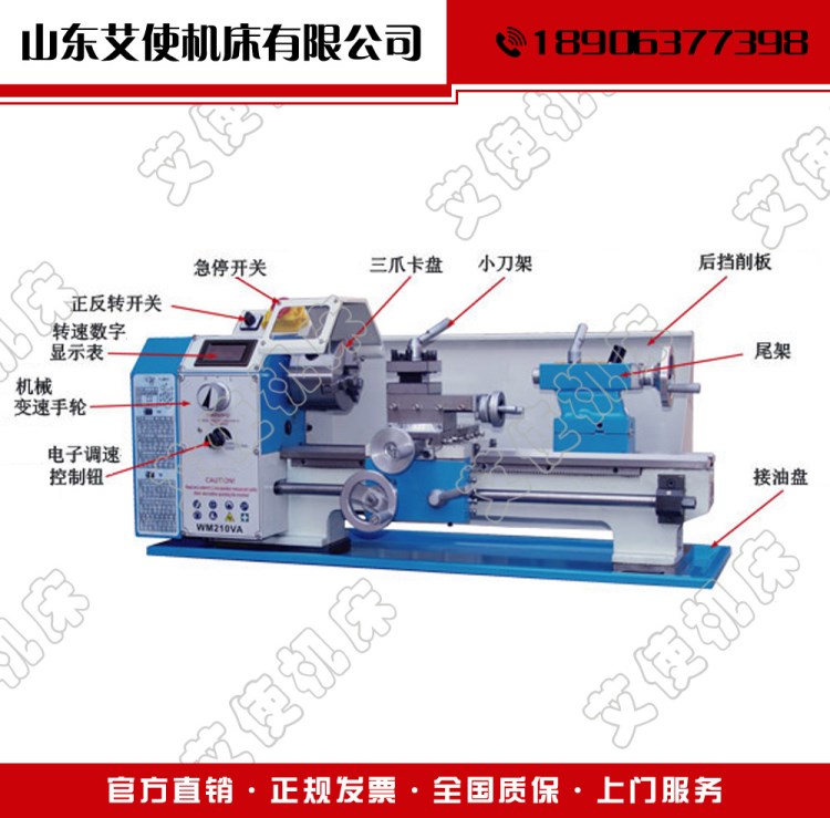 WM210V-G无刷电机金属小车床 家用车床  木工车床 无极变速车床