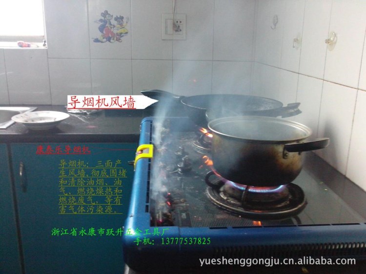 廠家誠招：新奇特 創(chuàng)意 廚房電器產(chǎn)品  康泰樂導煙機免費代理加盟