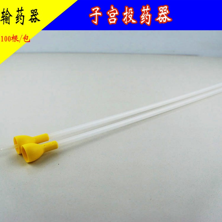 新型子宮投藥器 授藥器 豬用子宮輸藥器 送藥器 養(yǎng)殖器械