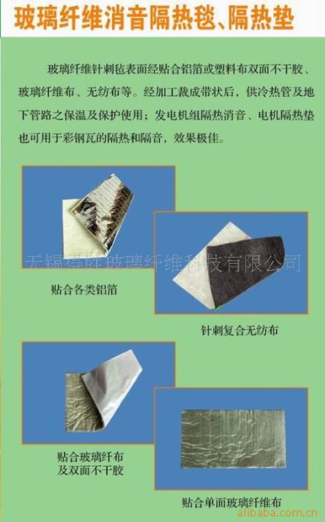 供應棉氈