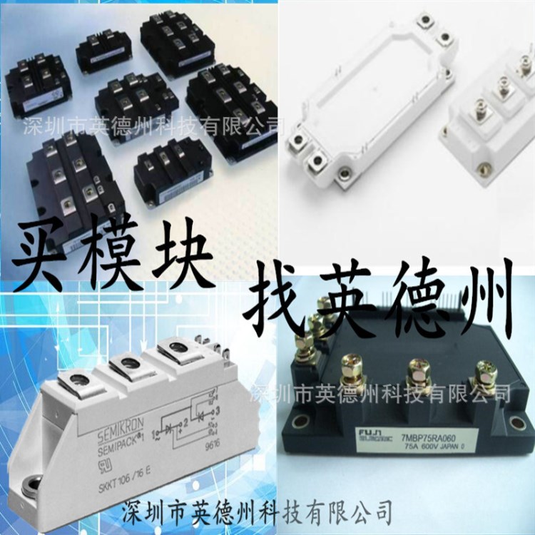 【英德州】7MBR35VA120-50 IGBT模塊專營(yíng) 全新原裝