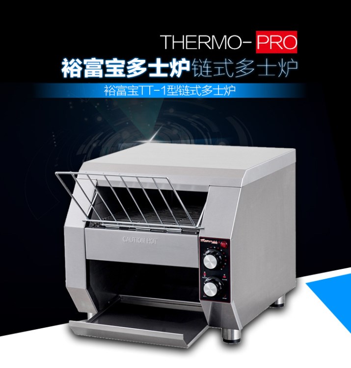 THERMAL PRO牌TT-1電熱鏈?zhǔn)蕉嗍繝t多功能烤面包機(jī)吐司機(jī)