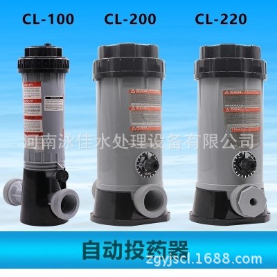 游泳池投藥器自動加藥器 AQUA CL-100/200/220投藥泵水處理設備