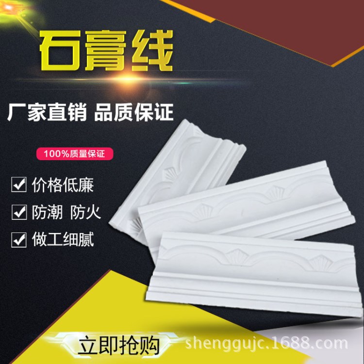 廠家批發(fā)家裝線條精品石膏線定做異形線加工定制