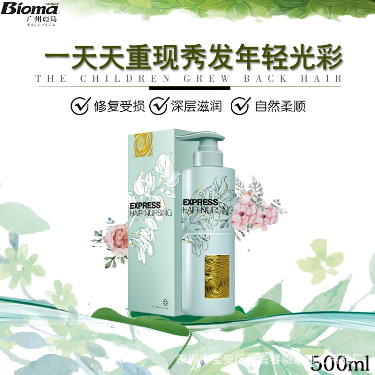 彪馬綠鉆依蘭花多效滋潤洗發(fā)水修護(hù)還原護(hù)發(fā)素廠家直銷500ml