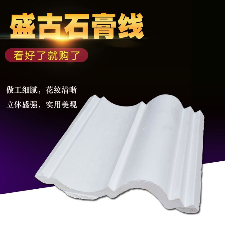 批發(fā)碧桂園線條定做精美碧桂園異形線