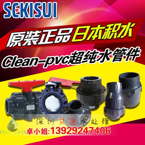 分銷 日本積水 ESLON CLEAN CPVC愛水龍可玲水管 CPVC管材 