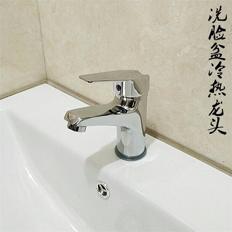 水龍頭廠家批發(fā) 面盆龍頭 面盆水龍頭 冷熱混水龍頭 水龍頭 低價(jià)