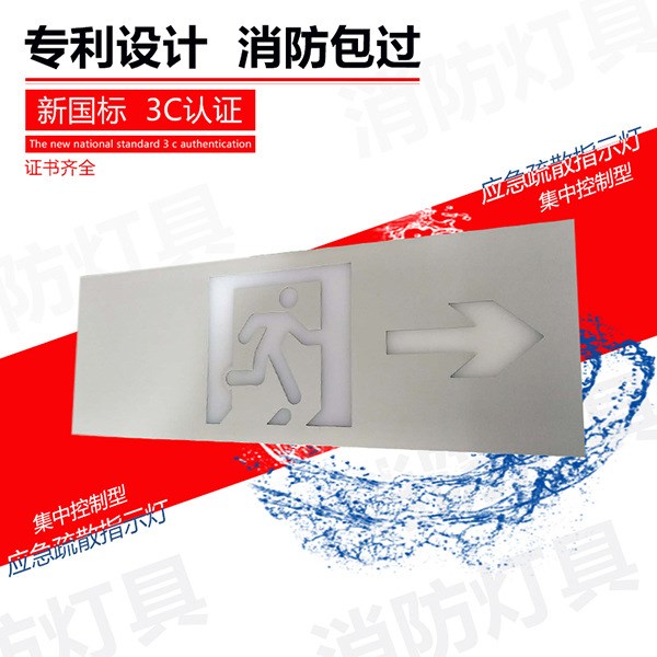 應(yīng)急燈多功能出口標(biāo)志疏散指示牌