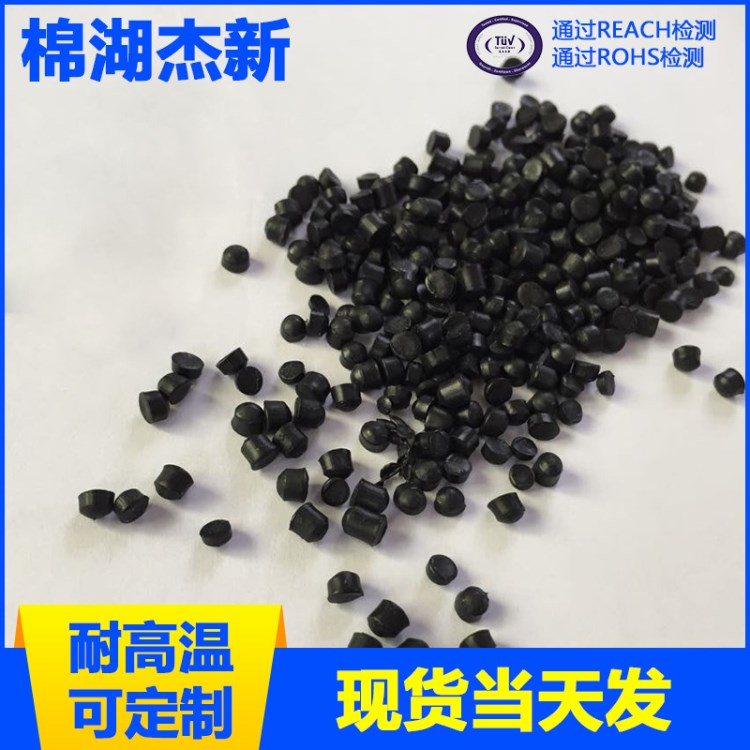 杰新PVC塑膠顆粒膠粒原料 環(huán)保PVC電線料插頭料 電線電纜專用塑料