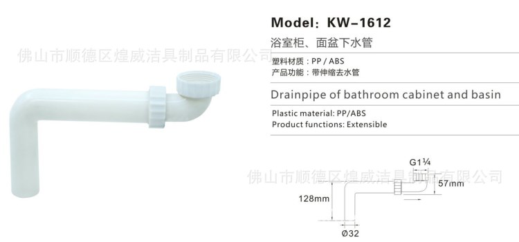 【煌威去水】浴室柜洗手盆塑料去水器