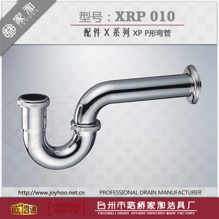 生產(chǎn)銷售 XRP 010P型彎管 p防臭彎管 黃銅P彎管 P型銅彎管