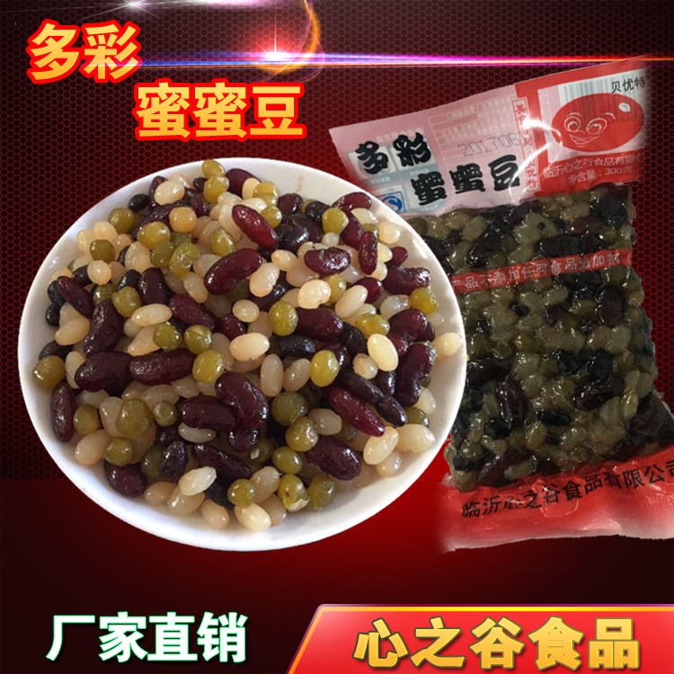 烘培原料即食厨房DIY 心之谷系列 多彩蜜蜜豆 糖纳豆 甜蜜豆