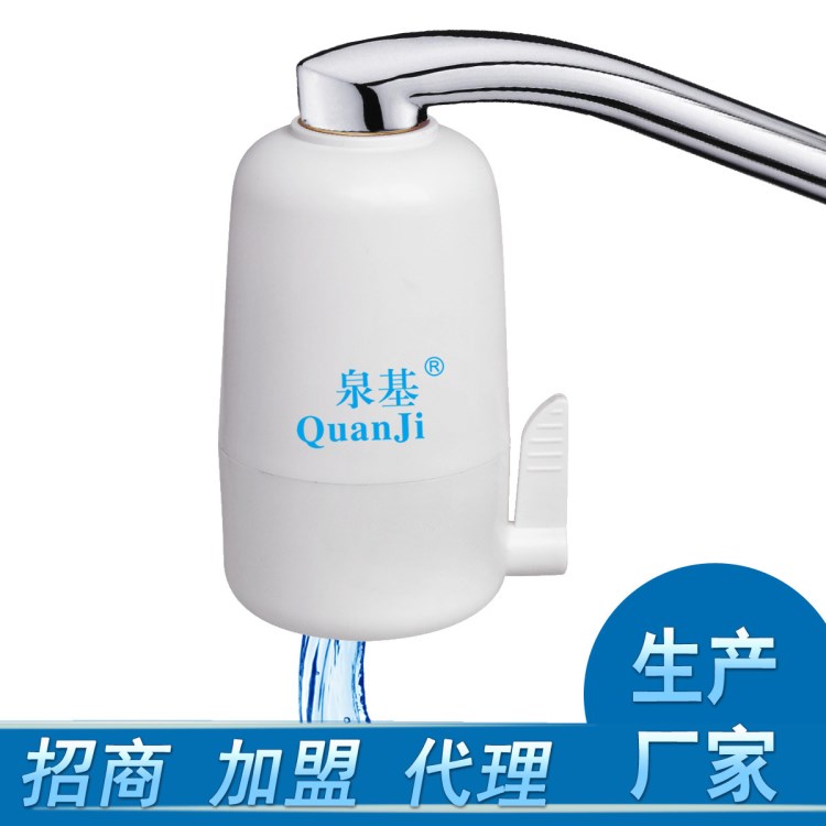 泉基水龍頭凈水器 自來水過濾器 濾水頭 家用廚房 凈水器廠家直銷