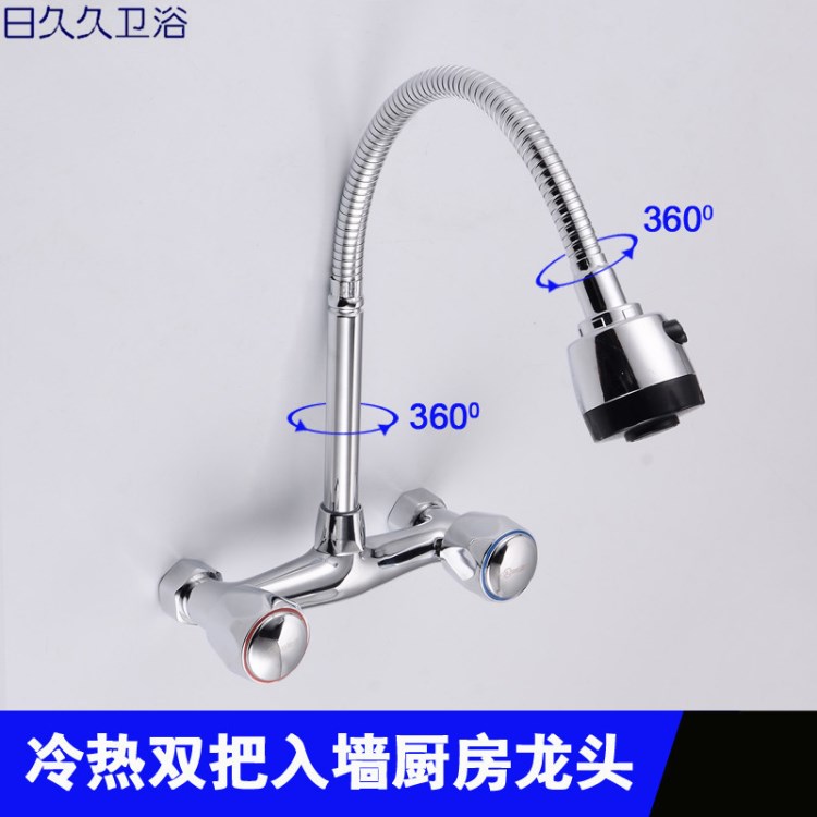 全銅體入墻式廚房水龍頭萬向管菜盆龍頭雙把雙孔冷熱廚房龍頭