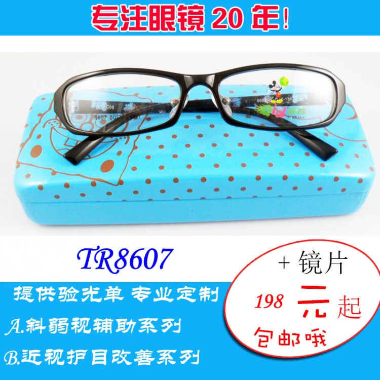 兒童TR90系列不易折斷眼鏡架8607 可加工定制預(yù)防與控制近視眼鏡