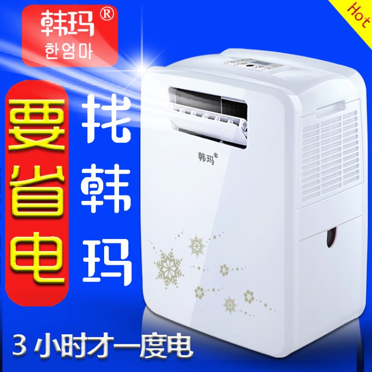 韓瑪PC9-DM2A可移動空調(diào) 靜音一體機小1匹P窗式空調(diào) 單冷窗空調(diào)