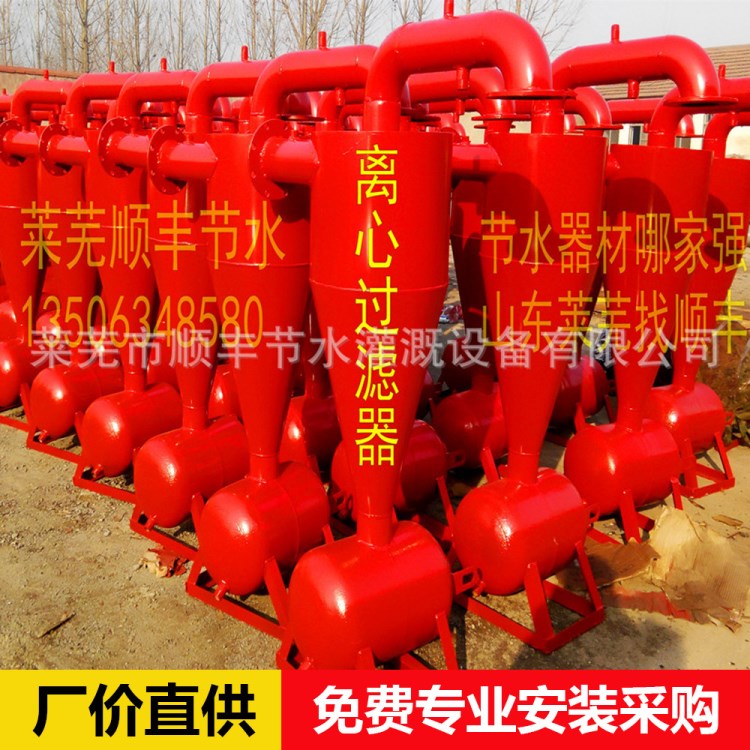 農(nóng)田節(jié)水灌溉器材滴灌工程專用組合過濾器離心過濾器網(wǎng)式過濾器