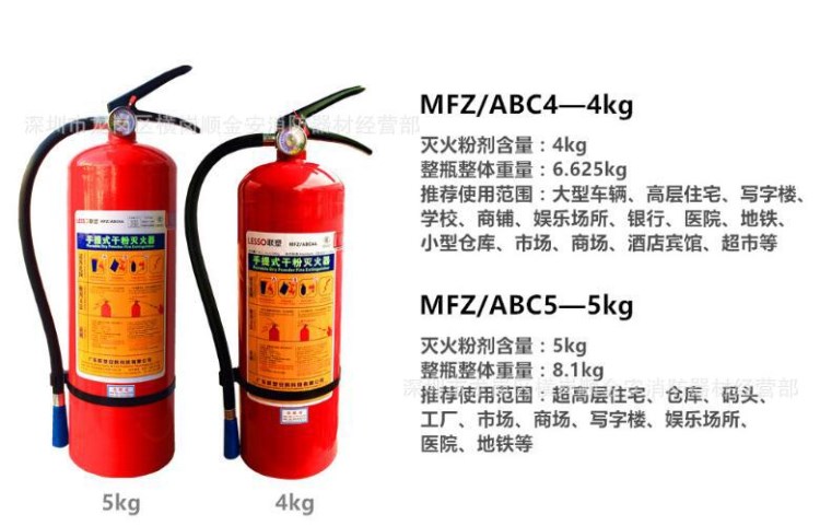 滅火器 深圳干粉滅火器 利生牌滅火器#勝安牌滅火器ABC4 消防器材