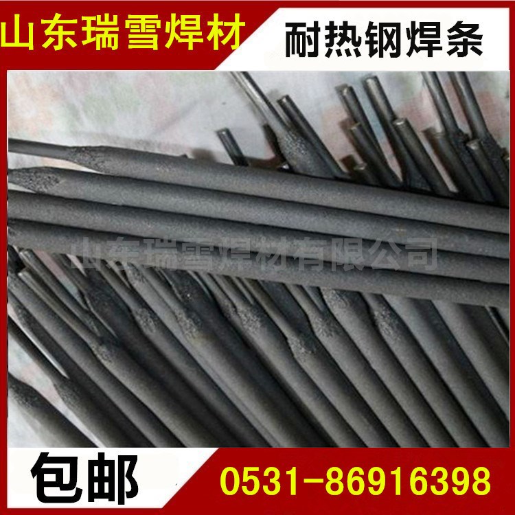 現貨R307耐熱鋼焊條E5515-B2耐熱鋼焊條廠家直銷 價格優惠