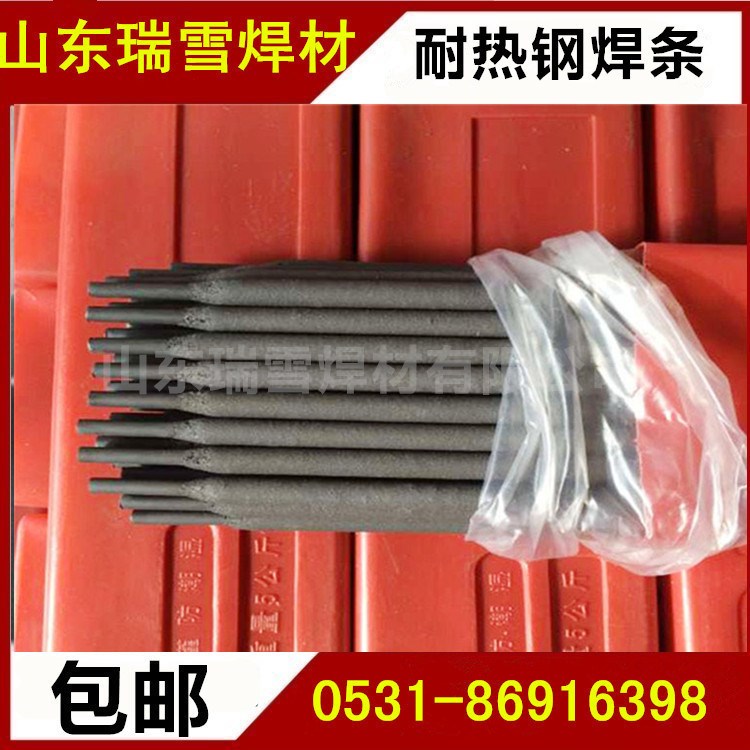 廠家供應R402耐熱鋼焊條，E6003-B3低合金耐熱鋼焊條價格