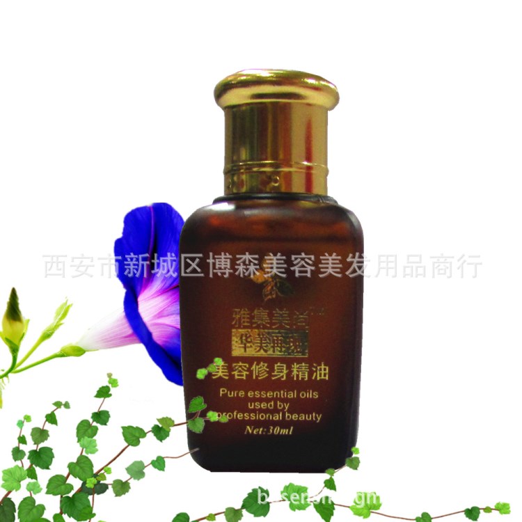 雅集美尚30ml 面部眼部护理精油