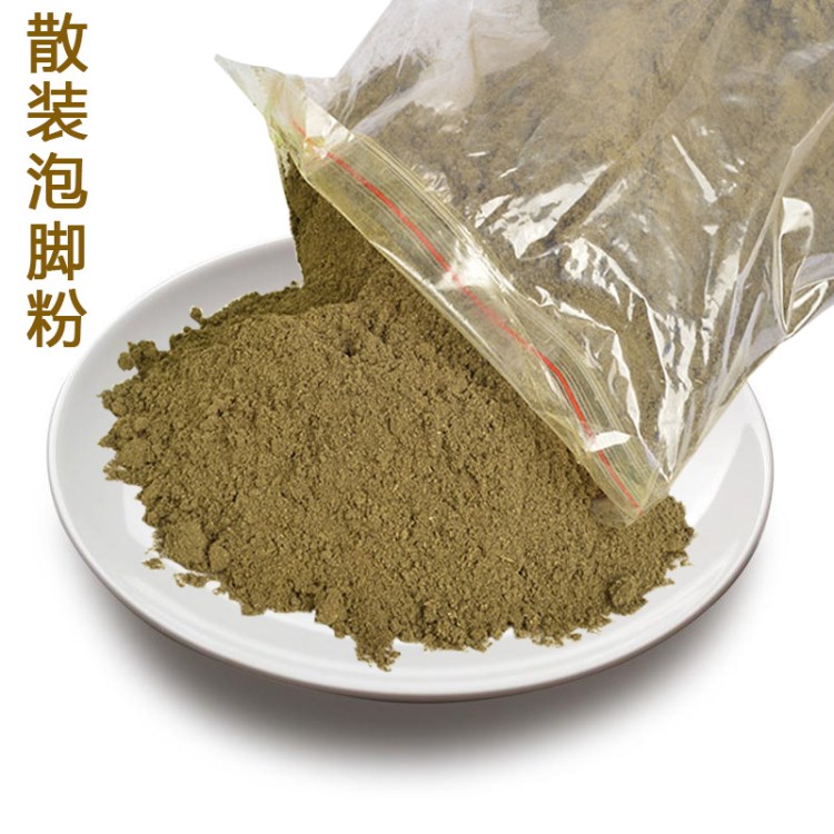 泡腳粉末 足浴包粉 散裝粉末批發(fā) OEM用沐足粉熏蒸中藥粉