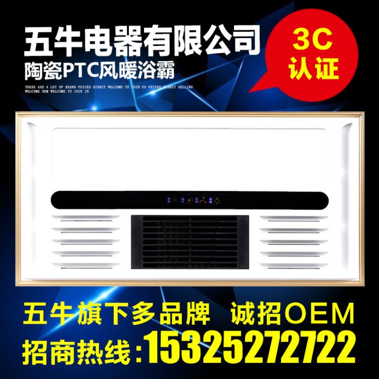 集成吊顶风暖浴霸  陶瓷PTC取暖 LED平板灯照明多功能浴霸批发