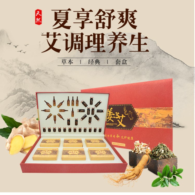 御熙堂直銷浴粉 養(yǎng)生泡澡專用瑤浴粉 姜艾調(diào)理養(yǎng)生