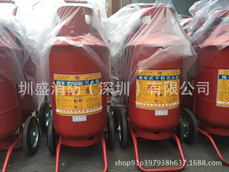 深圳 二氧化碳 推車(chē)滅火器24KG 水基型推車(chē)滅火器25L 干粉滅火器