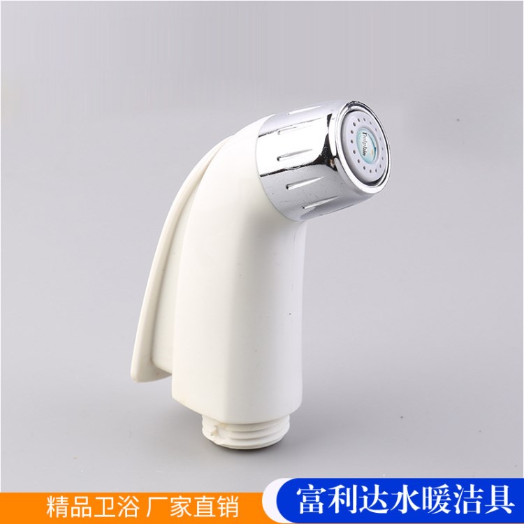 供應馬桶沖洗噴槍 凈身婦洗器 衛生間浴室沖洗器 洗車澆花噴頭