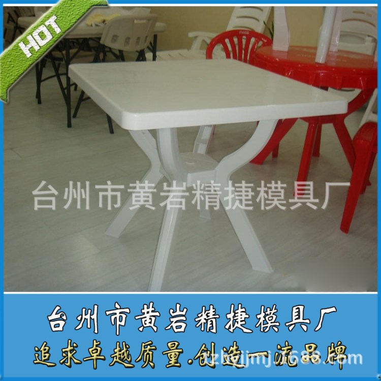 大型模具.塑料桌子模具.注塑椅子模具.開(kāi)模具