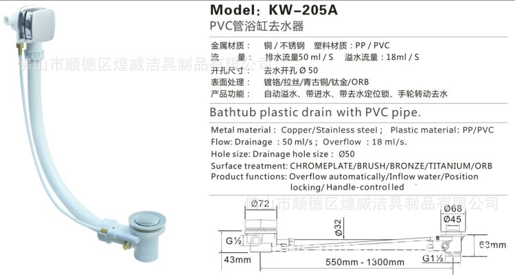 【煌威下水】浴缸浴室柜木桶塑料去水器 PVC带溢水带锁定