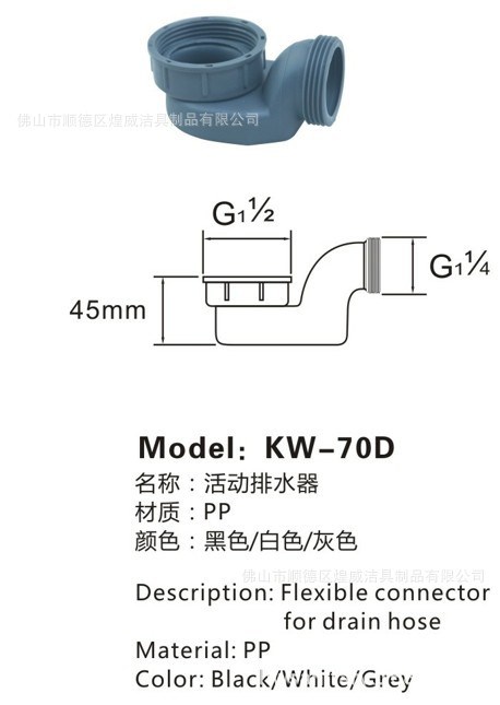 【煌威去水】浴缸去水器配件-塑料弯头接头存水弯 隔臭防臭