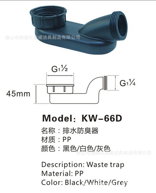 【煌威下水】生产浴缸去水-塑料隔臭器防臭器存水弯