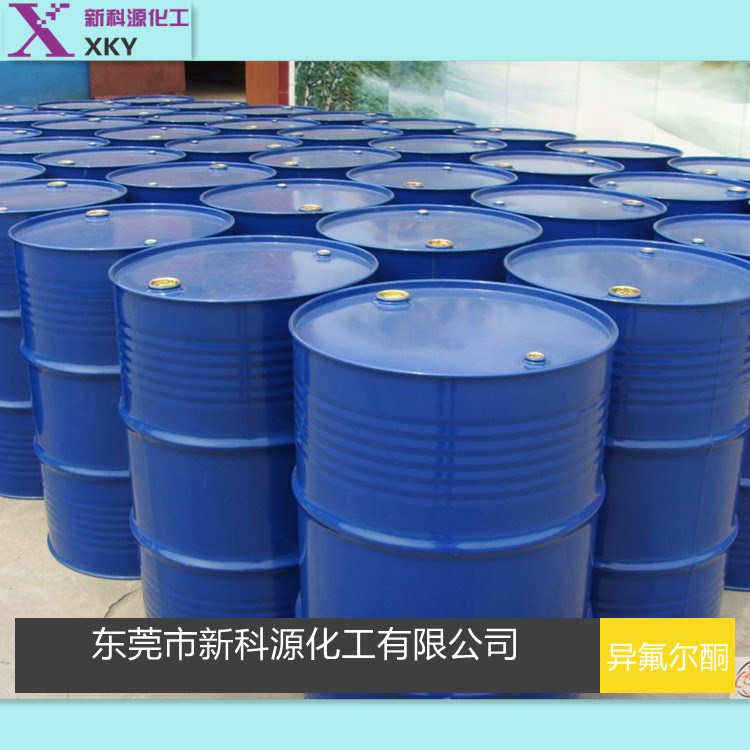 現(xiàn)貨供應(yīng) 異佛爾酮 德國(guó)IP異氟爾酮 絲印油墨783慢干水