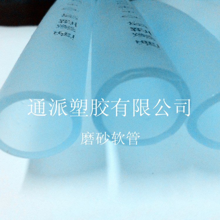 廠家批發供應 PVC軟管 透明軟水管 pvc塑料管 不變色 四季柔軟